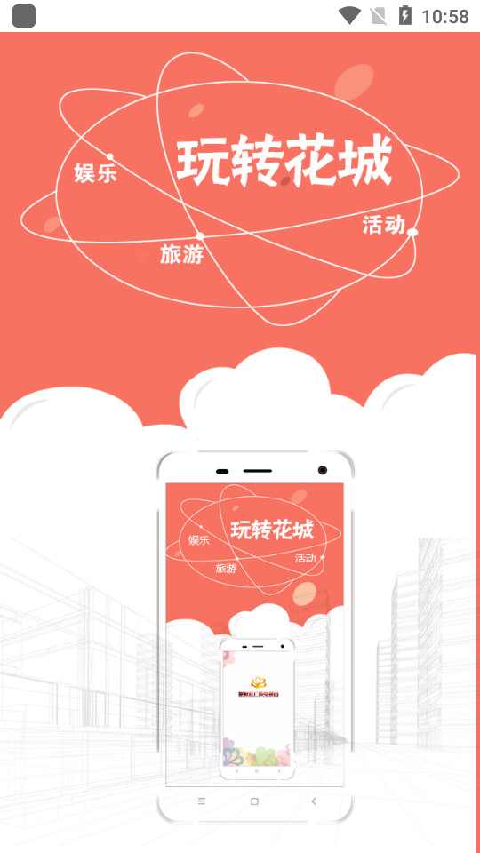 攀枝花手机台app官方版_生活实用_第2张_99下载站 攀枝花手机台app官方版_https://www.99ziyuan.net_生活实用_第2张