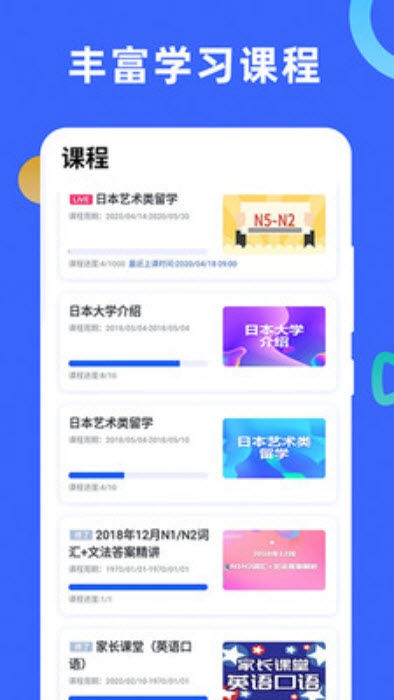 芥末学院客户端_https://www.99ziyuan.net_学习办公_第1张