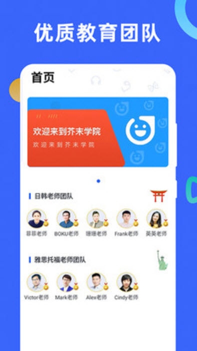 芥末学院客户端_https://www.99ziyuan.net_学习办公_第2张