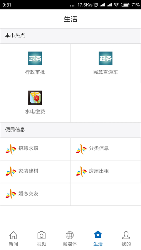 玉山之窗官方版_https://www.99ziyuan.net_生活实用_第1张