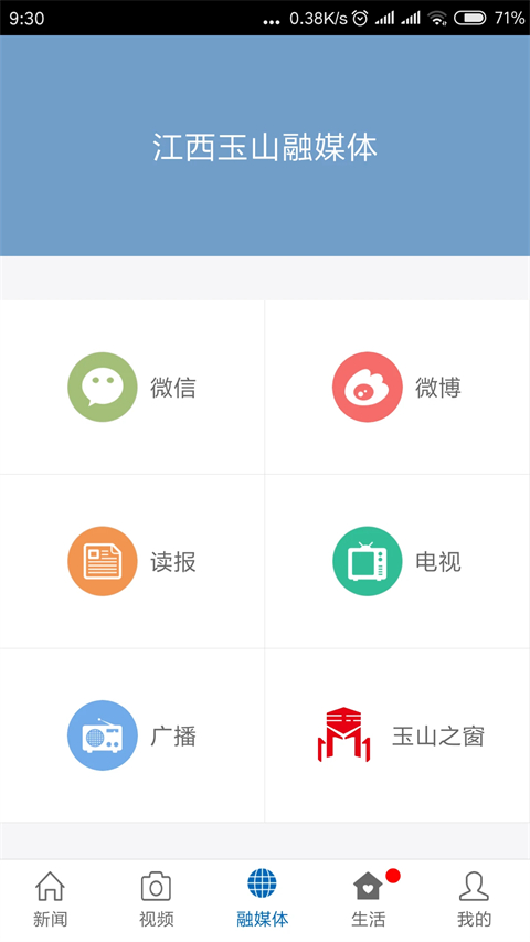 玉山之窗官方版_https://www.99ziyuan.net_生活实用_第2张