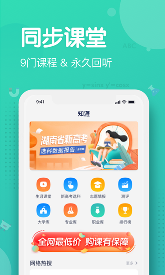 知涯志愿官方版_https://www.99ziyuan.net_生活实用_第2张