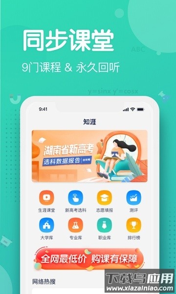 知涯志愿填报_https://www.99ziyuan.net_生活实用_第1张