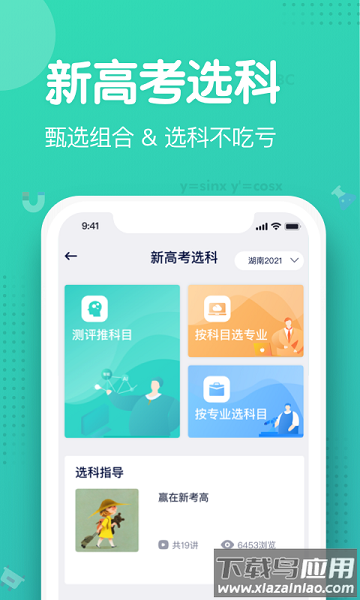 知涯志愿填报_https://www.99ziyuan.net_生活实用_第2张