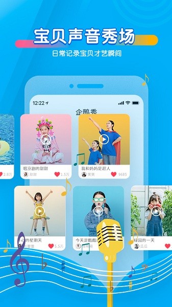 宝贝听听儿童故事_https://www.99ziyuan.net_生活实用_第1张
