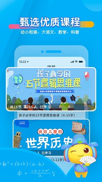 宝贝听听儿童故事_https://www.99ziyuan.net_生活实用_第2张
