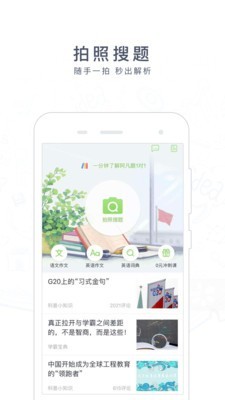 阿凡题2026最新版_https://www.99ziyuan.net_学习办公_第2张