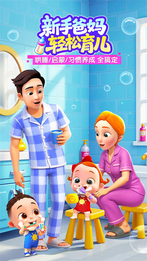 宝宝巴士儿歌app免费版_https://www.99ziyuan.net_学习办公_第2张