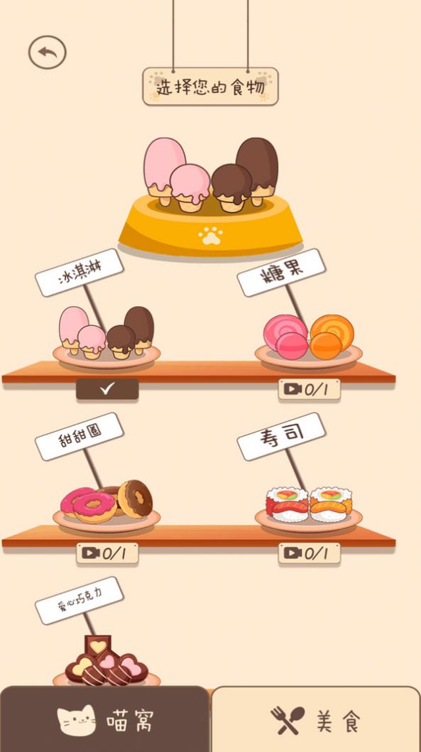 夏天的乐队_https://www.99ziyuan.net_休闲益智_第3张