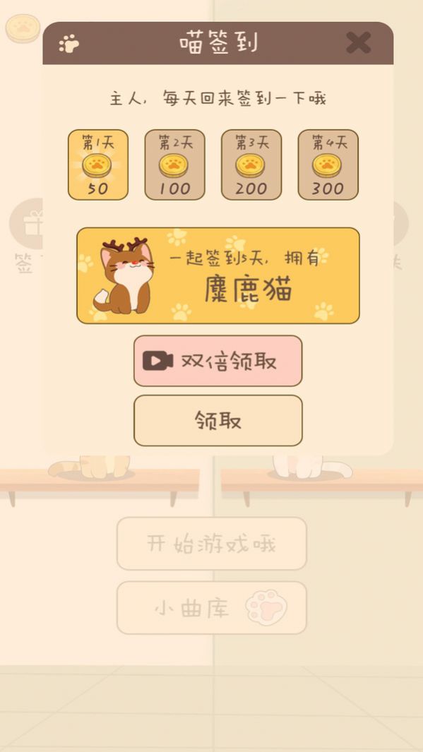 夏天的乐队_https://www.99ziyuan.net_休闲益智_第2张