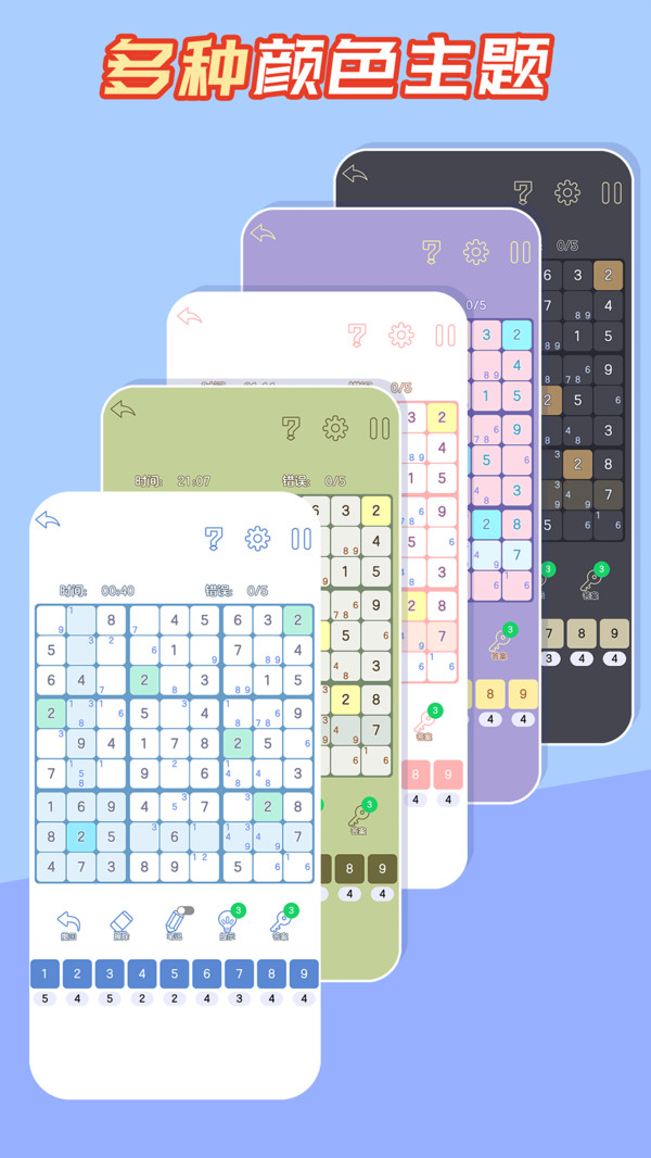 数独黄金版_https://www.99ziyuan.net_休闲益智_第1张