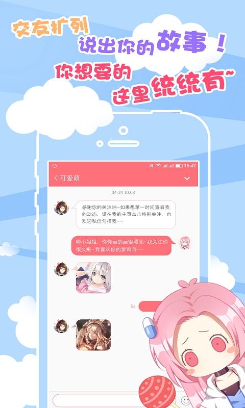 次元胶囊二次元app_https://www.99ziyuan.net_通讯社交_第3张