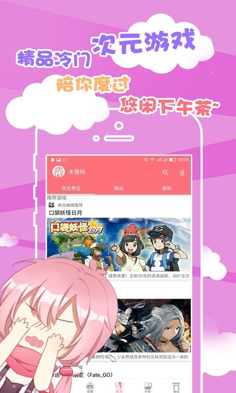 次元胶囊二次元app_https://www.99ziyuan.net_通讯社交_第2张