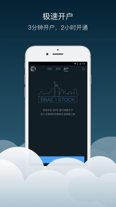 BBAE必贝_金融理财_第3张_99下载站 BBAE必贝_https://www.99ziyuan.net_金融理财_第3张