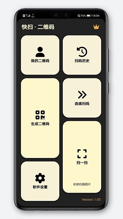 快扫二维码_生活实用_第3张_99下载站 快扫二维码_https://www.99ziyuan.net_生活实用_第3张