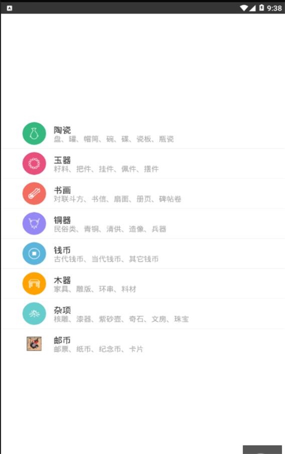古玩专家_生活实用_第3张_99下载站 古玩专家_https://www.99ziyuan.net_生活实用_第3张