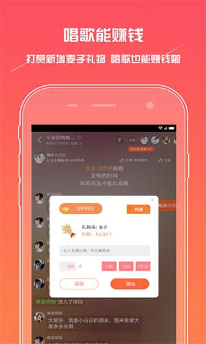 麦唱手机版_通讯社交_第2张_99下载站 麦唱手机版_https://www.99ziyuan.net_通讯社交_第2张