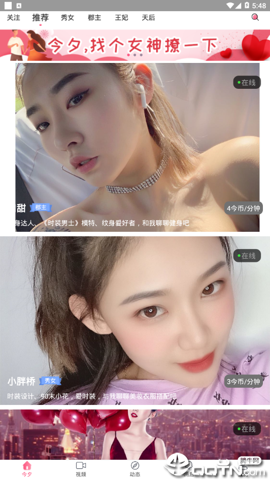 今夕_音乐软件_第3张_99下载站 今夕_https://www.99ziyuan.net_音乐软件_第3张
