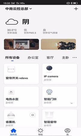 中南云控_生活实用_第2张_99下载站 中南云控_https://www.99ziyuan.net_生活实用_第2张