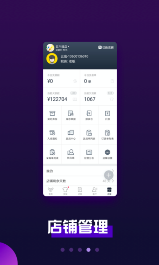 巨牛旺铺_生活实用_第2张_99下载站 巨牛旺铺_https://www.99ziyuan.net_生活实用_第2张