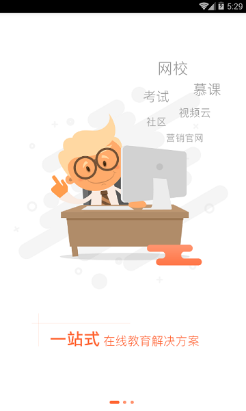 建科网校_学习办公_第3张_99下载站 建科网校_https://www.99ziyuan.net_学习办公_第3张