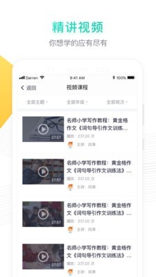 阳光语文学生端app_学习办公_第2张_99下载站 阳光语文学生端app_https://www.99ziyuan.net_学习办公_第2张