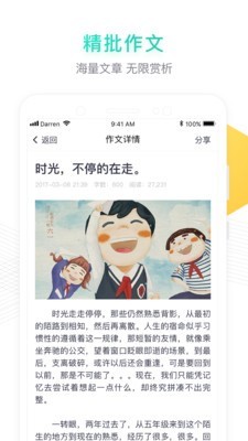 阳光语文学生端app_学习办公_第3张_99下载站 阳光语文学生端app_https://www.99ziyuan.net_学习办公_第3张