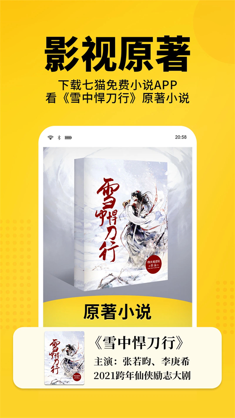 七猫精品小说app_新闻阅读_第1张_99下载站 七猫精品小说app_https://www.99ziyuan.net_新闻阅读_第1张