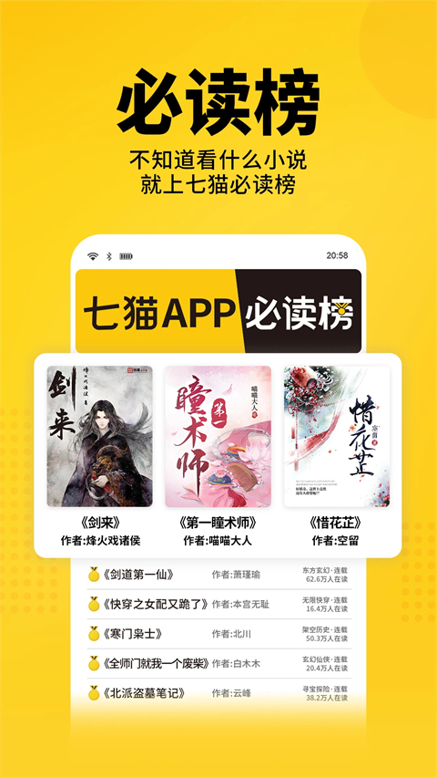 七猫精品小说app_新闻阅读_第3张_99下载站 七猫精品小说app_https://www.99ziyuan.net_新闻阅读_第3张