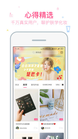 美妆心得_生活实用_第2张_99下载站 美妆心得_https://www.99ziyuan.net_生活实用_第2张