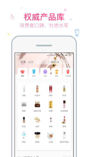 美妆心得_生活实用_第3张_99下载站 美妆心得_https://www.99ziyuan.net_生活实用_第3张