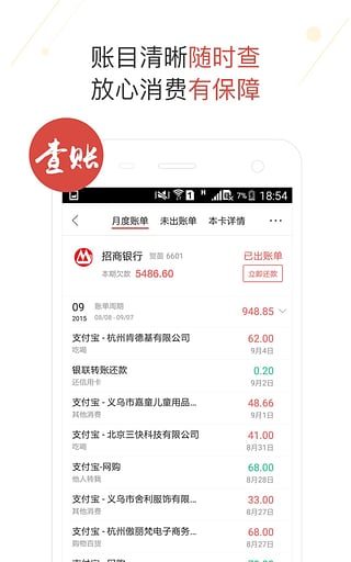 挖财信用卡管家_金融理财_第1张_99下载站 挖财信用卡管家_https://www.99ziyuan.net_金融理财_第1张