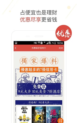 挖财信用卡管家_金融理财_第2张_99下载站 挖财信用卡管家_https://www.99ziyuan.net_金融理财_第2张