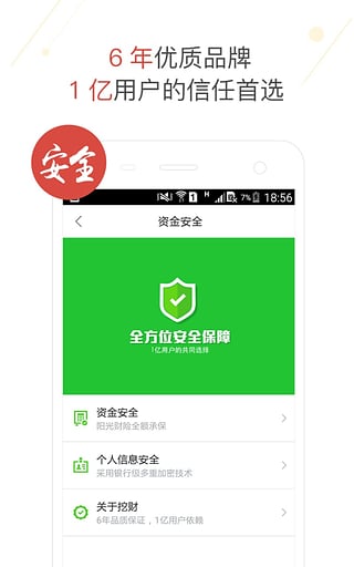 挖财信用卡管家_金融理财_第3张_99下载站 挖财信用卡管家_https://www.99ziyuan.net_金融理财_第3张
