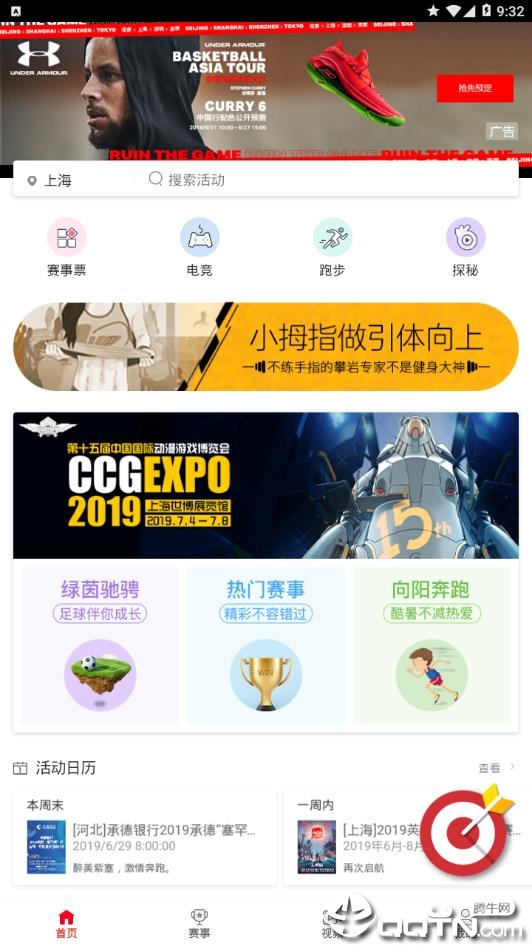 微赛体育_生活实用_第2张_99下载站 微赛体育_https://www.99ziyuan.net_生活实用_第2张