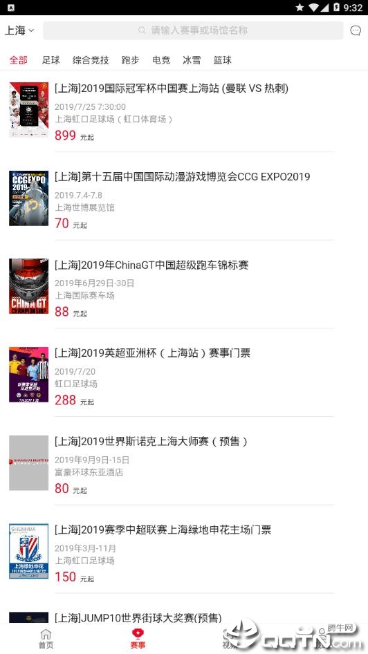 微赛体育_生活实用_第3张_99下载站 微赛体育_https://www.99ziyuan.net_生活实用_第3张