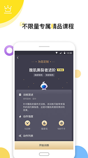 Try健身减肥软件_生活实用_第1张_99下载站 Try健身减肥软件_https://www.99ziyuan.net_生活实用_第1张