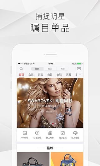走秀奢侈品app_生活实用_第1张_99下载站 走秀奢侈品app_https://www.99ziyuan.net_生活实用_第1张