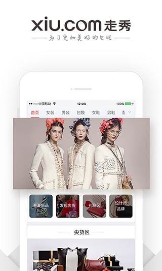 走秀奢侈品app_生活实用_第2张_99下载站 走秀奢侈品app_https://www.99ziyuan.net_生活实用_第2张