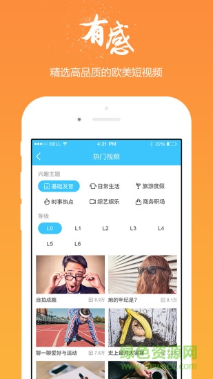 掌中英语手机版_生活实用_第2张_99下载站 掌中英语手机版_https://www.99ziyuan.net_生活实用_第2张