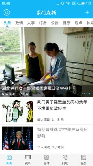荆门在线_生活实用_第2张_99下载站 荆门在线_https://www.99ziyuan.net_生活实用_第2张