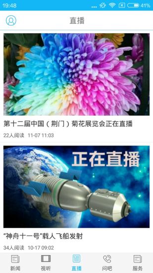 荆门在线_生活实用_第1张_99下载站 荆门在线_https://www.99ziyuan.net_生活实用_第1张