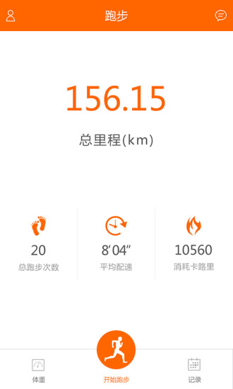 约跑app_生活实用_第2张_99下载站 约跑app_https://www.99ziyuan.net_生活实用_第2张