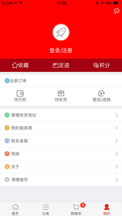 箭冠汽配商城_生活实用_第2张_99下载站 箭冠汽配商城_https://www.99ziyuan.net_生活实用_第2张