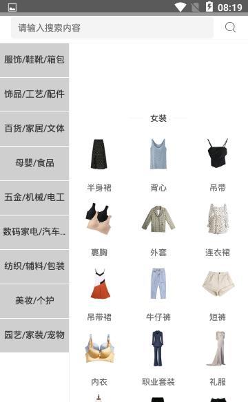 聚商码头_出行购物_第2张_99下载站 聚商码头_https://www.99ziyuan.net_出行购物_第2张