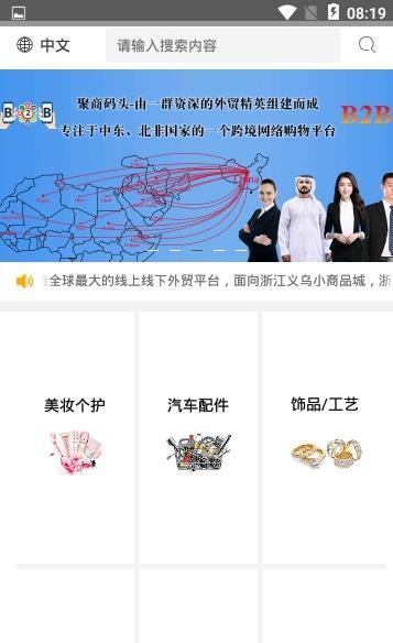 聚商码头_出行购物_第1张_99下载站 聚商码头_https://www.99ziyuan.net_出行购物_第1张