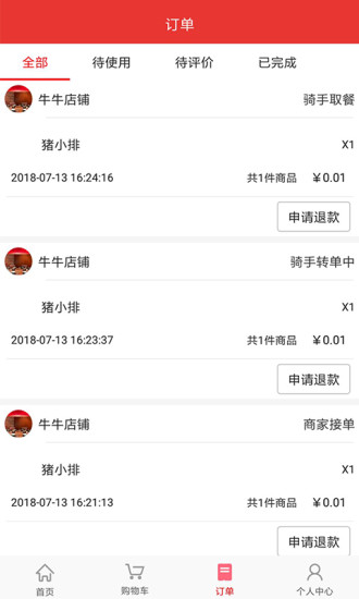 吃乐么app_生活实用_第1张_99下载站 吃乐么app_https://www.99ziyuan.net_生活实用_第1张