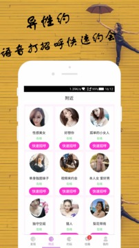 同城两性交友_生活实用_第1张_99下载站 同城两性交友_https://www.99ziyuan.net_生活实用_第1张