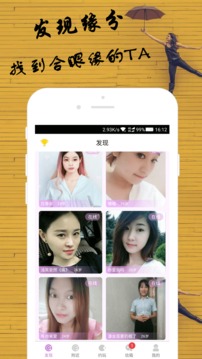 同城两性交友_生活实用_第2张_99下载站 同城两性交友_https://www.99ziyuan.net_生活实用_第2张
