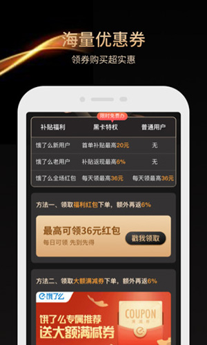 小象省钱花_https://www.99ziyuan.net_出行购物_第1张